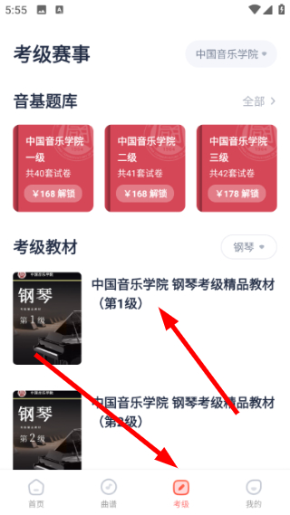 伴鱼音乐最新版4.24.27安卓版截图3