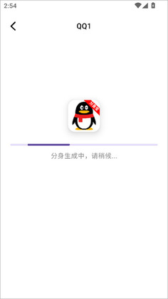 分身宝app截图3