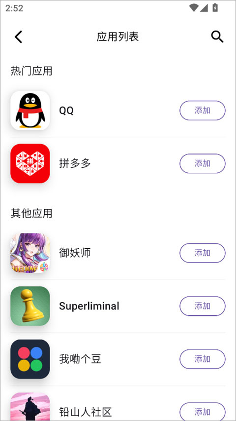 分身宝app1.1.1安卓版截图1