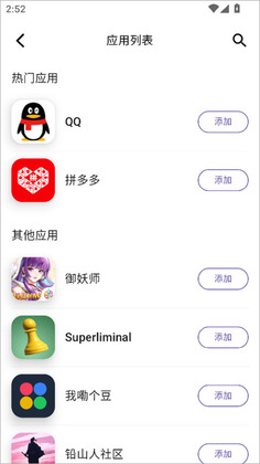 分身宝app截图1