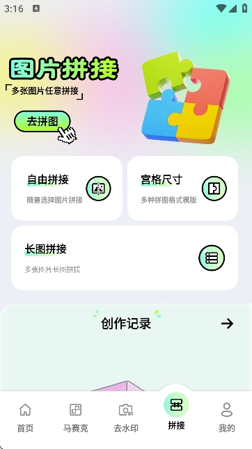 像素笔刷官方版1.1安卓版截图3