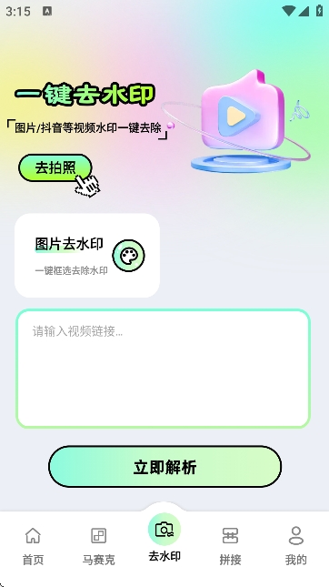 像素笔刷官方版1.1安卓版截图2