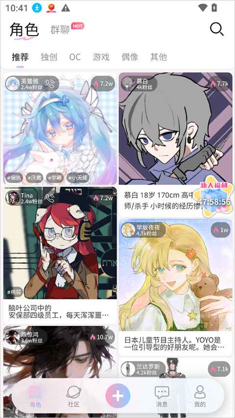芋泥Neko1.3.13安卓版截图0