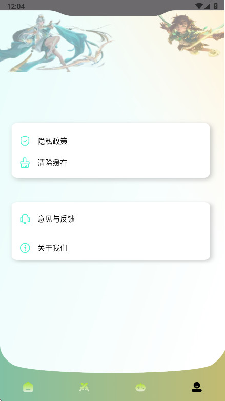 火线助手安卓版1.0.6最新版截图0