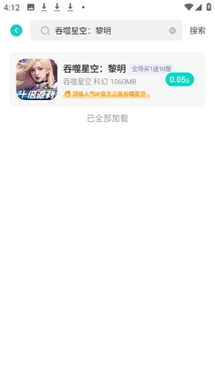 漫手游官方版截图0