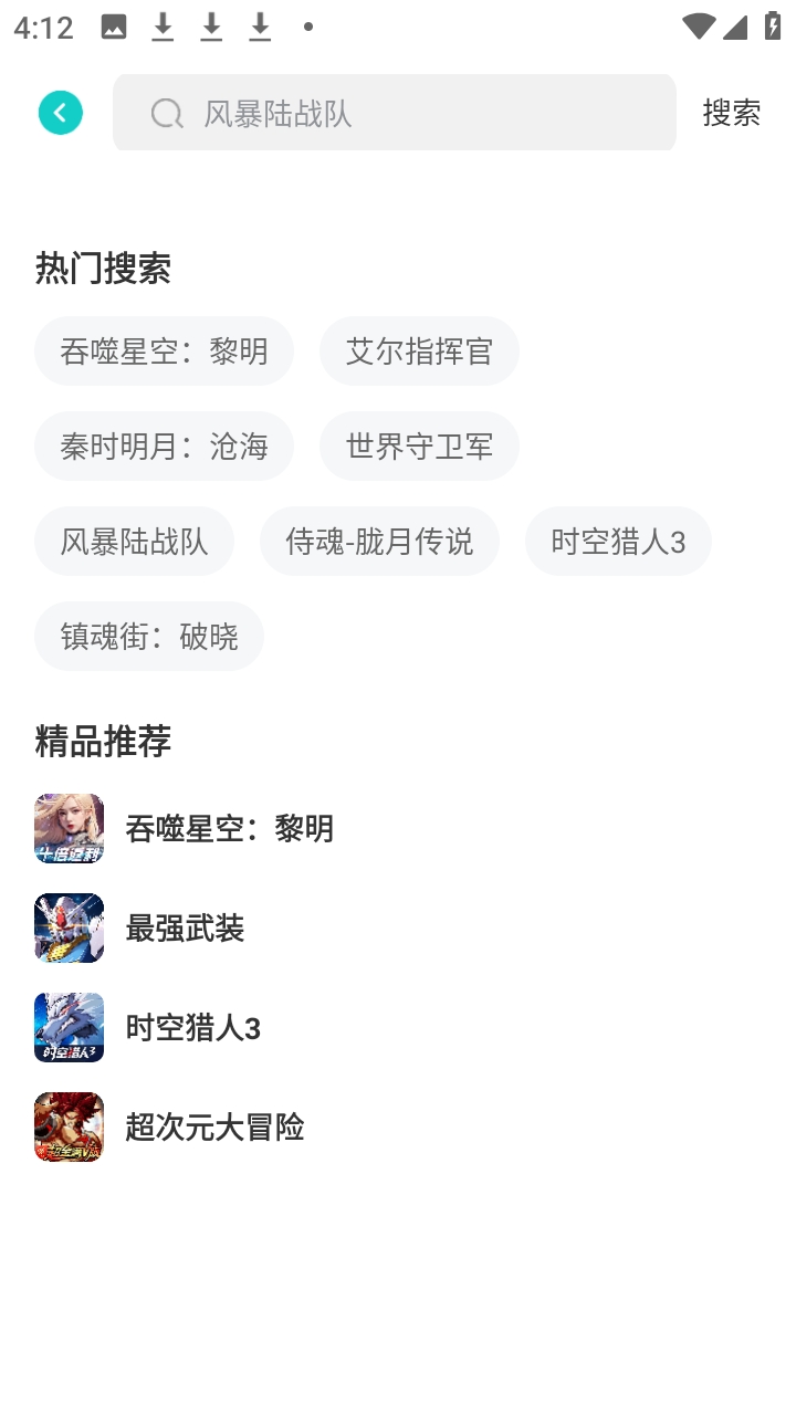 漫手游官方版67.0安卓版截图1