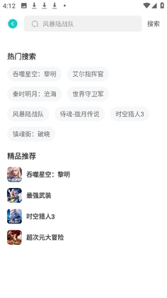 漫手游官方版截图1