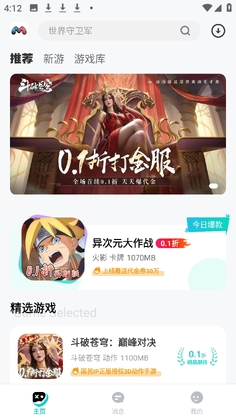 漫手游官方版截图2