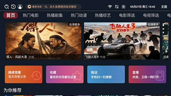 ����tv�ٷ����Ԥ��ͼ