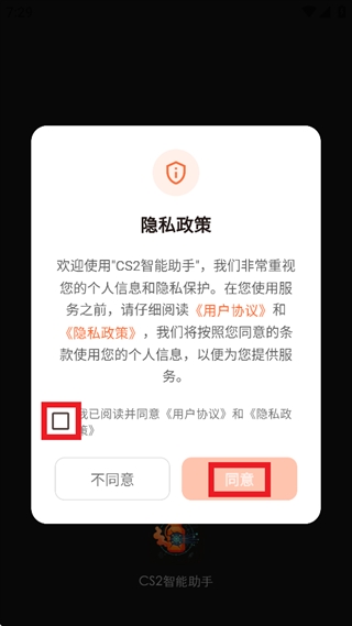 CS2��������app�ٷ���1.0.4��׿���ͼ0