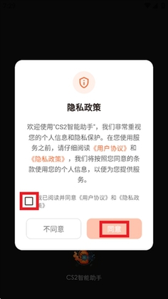 CS2��������app�ٷ����ͼ0