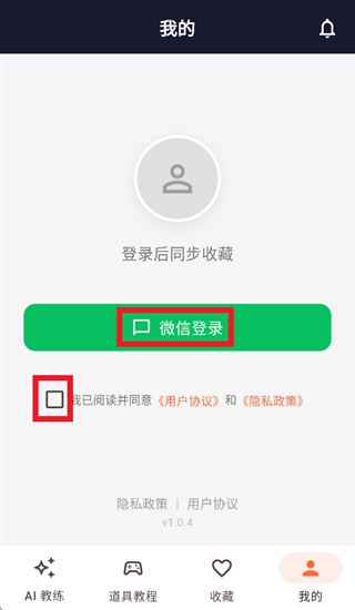 CS2��������app�ٷ���1.0.4��׿���ͼ2