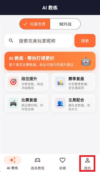 CS2��������app�ٷ���1.0.4��׿���ͼ1