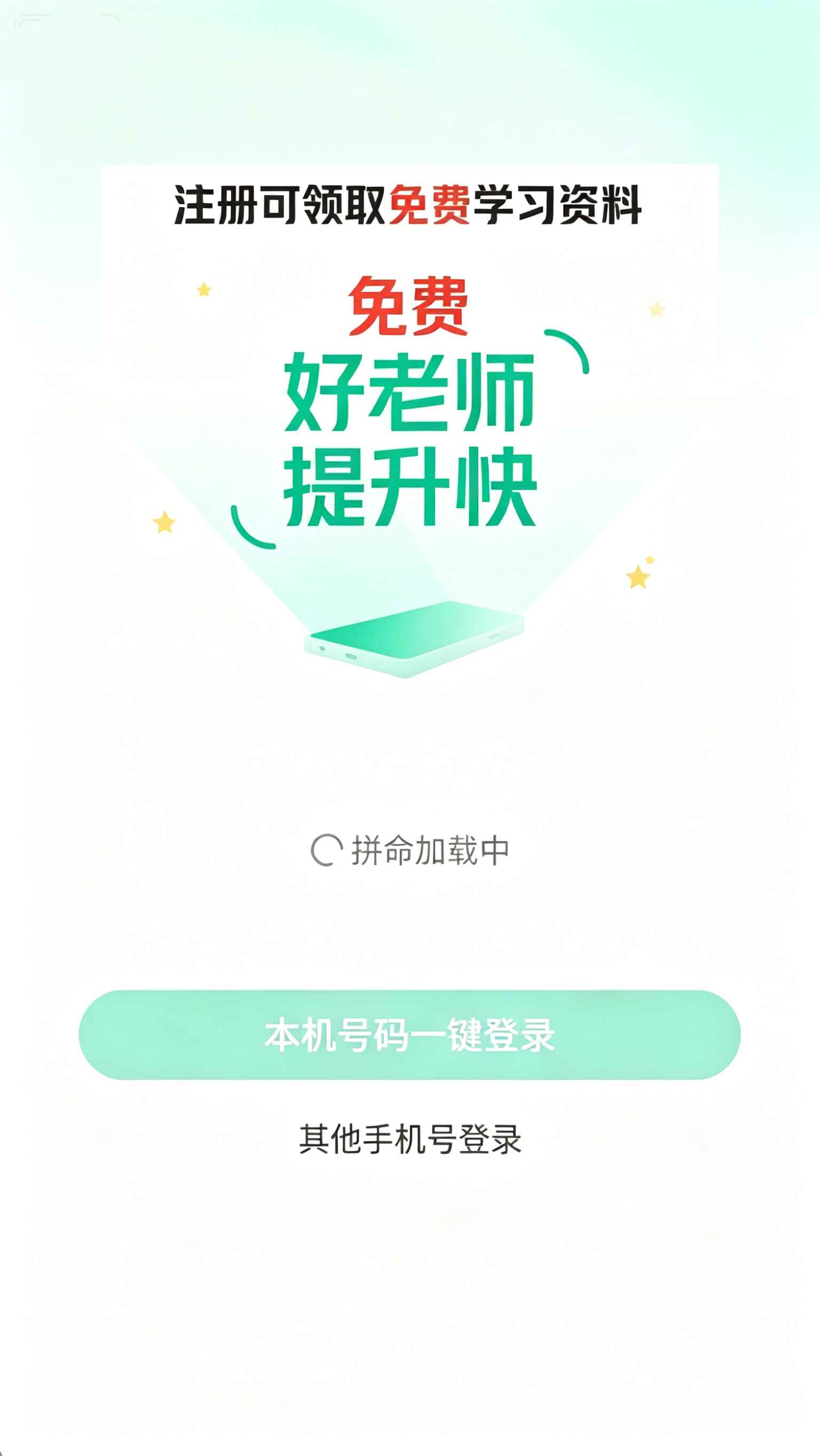 知林智学最新版本预览图