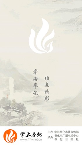 掌上奉化app官方版预览图