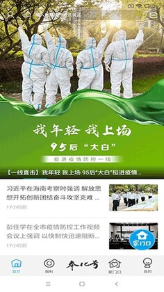 ���Ϸapp�ٷ���Ԥ��ͼ