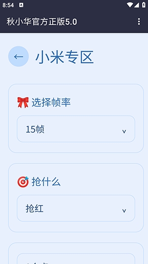 ��С���������������°�1.0��׿���ͼ0