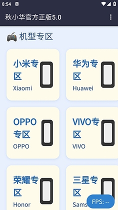 秋小华参数生成器最新版截图1