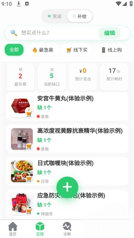 囤囤AI2.0.1 最新版截图2