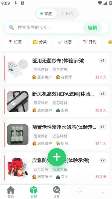 囤囤AI2.0.1 最新版截图1