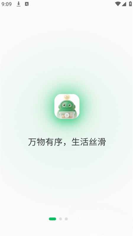 囤囤AI2.0.1 最新版截图3
