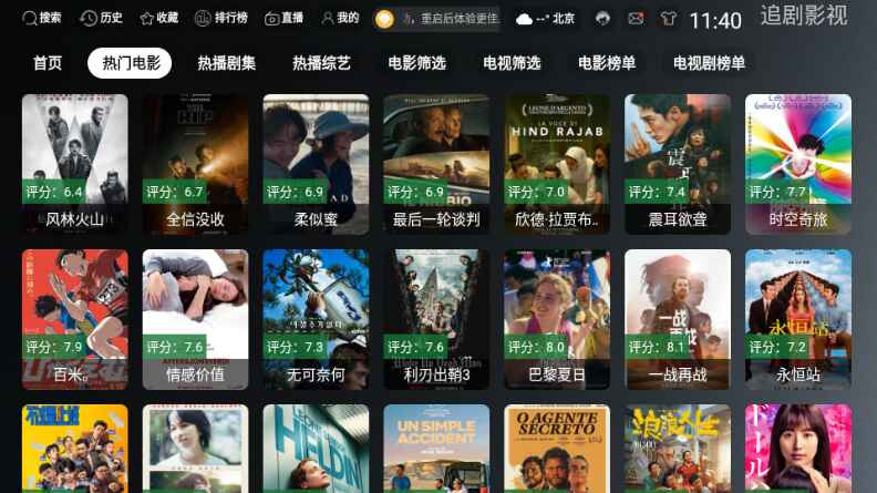 ONESTV影视电视版3.3.0安卓版截图0