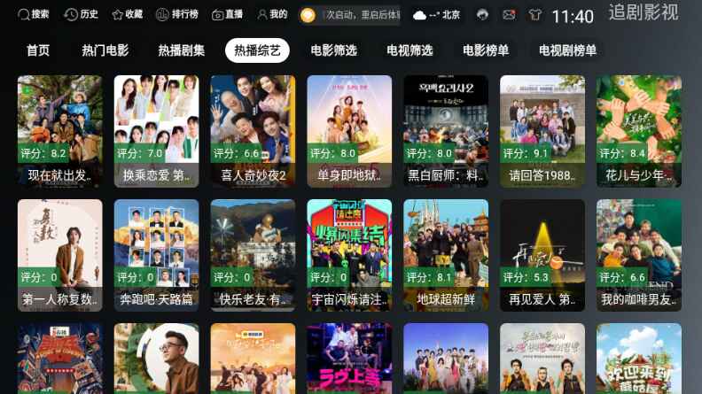 ONESTV影视电视版3.3.0安卓版截图1