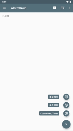 AlarmDroid最新版截图2