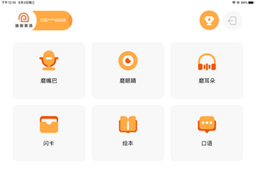 迪爸工具箱最新版本截图0