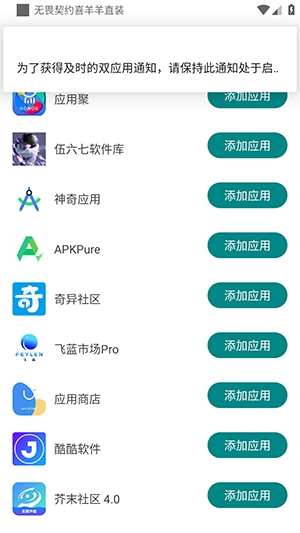 无畏契约喜羊羊直装软件1.0安卓版截图0