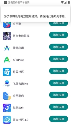 无畏契约喜羊羊直装软件截图0