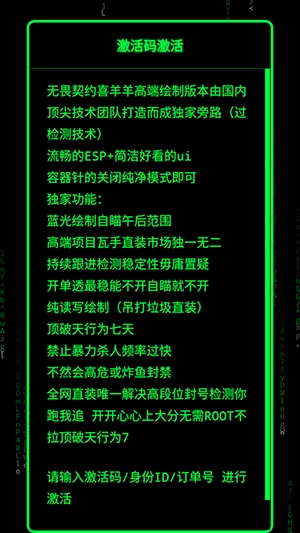 无畏契约喜羊羊直装软件1.0安卓版截图1