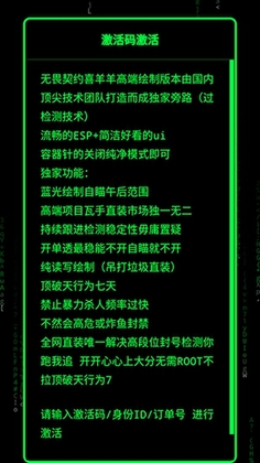 无畏契约喜羊羊直装软件截图1