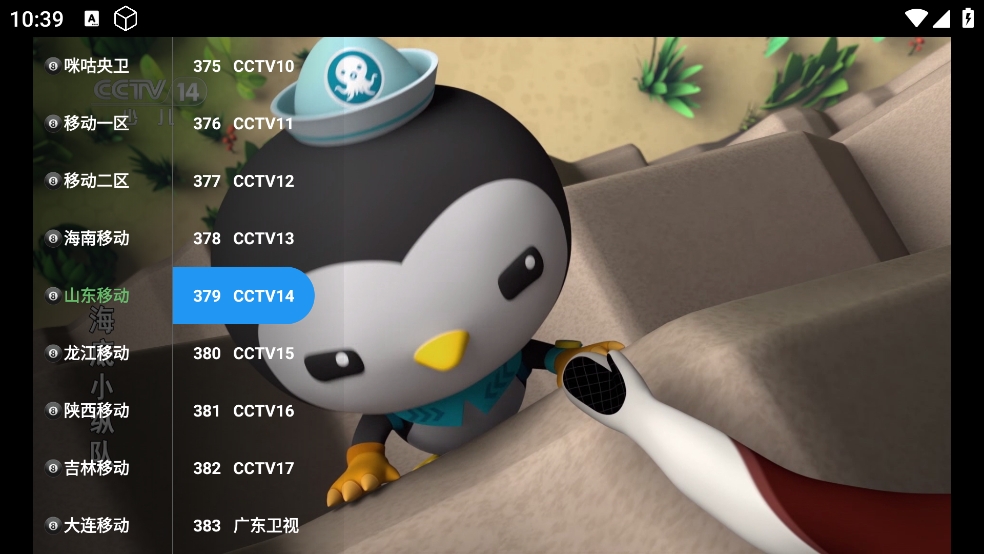 金虎影院电视盒子APP5.5.5安卓版截图0