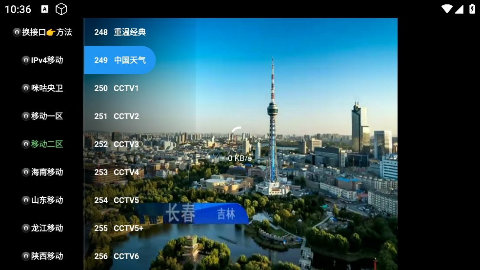 金虎影院电视盒子APP5.5.5安卓版截图2