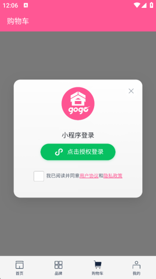 谷gogo app1.0.9 手机版截图0