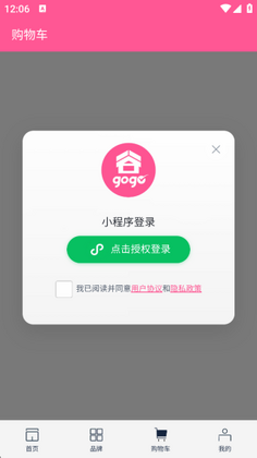 ��gogo app��ͼ0