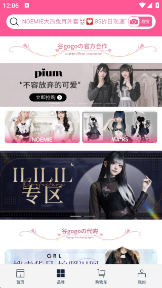 谷gogo app1.0.9 手机版截图2