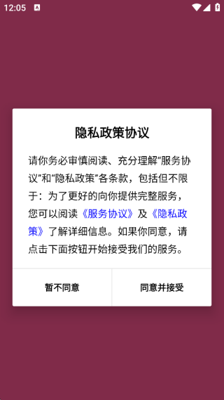 谷gogo app1.0.9 手机版截图3