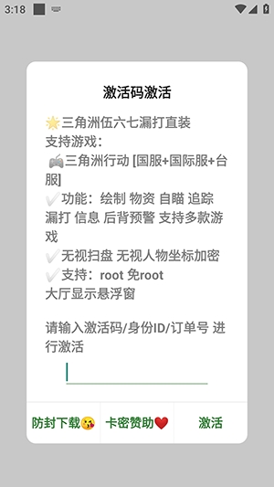 三角洲伍六七直装软件1.0安卓版截图1