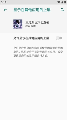 三角洲伍六七直装软件截图2