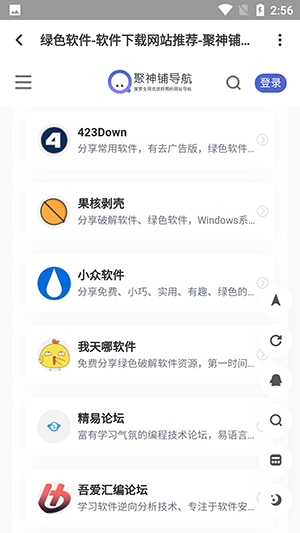聚神铺浏览器官方正版2.0.0 最新版截图1
