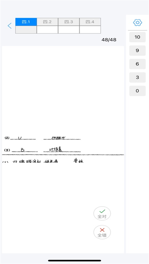 海豚阅卷手机版1.1.0 安卓版截图3