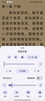 Talkify最新版本截图0