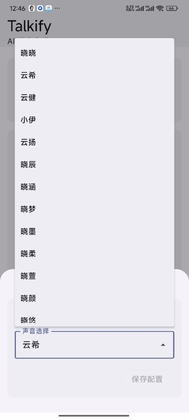 Talkify最新版本截图2