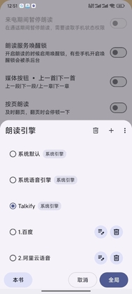 Talkify最新版本截图3