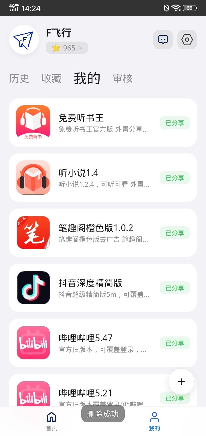 Ȥ��Ӧ��app2.0.1��׿���ͼ1