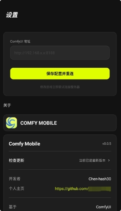 ComfyUI官方版截图2