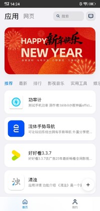 Ȥ��Ӧ��app��ͼ2