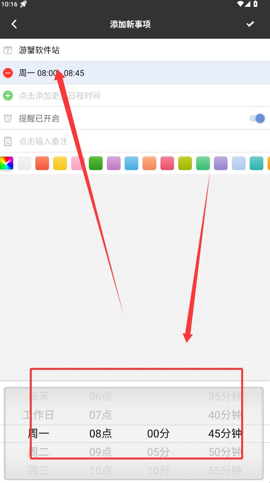 MyWeek官方版预览图